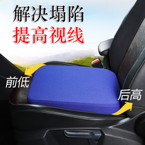 Car booster seat main drivers seat beveled short butt pad silicone non-slip male and female school car seat cushion