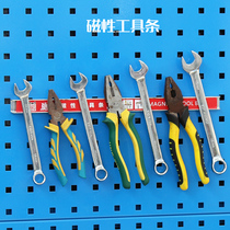  Chi Rabbit magnetic tool bar Strong magnetic tool hanging board hook magnetic self-adhesive tool storage rack Magnet tool board