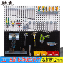 Tool hanging board rack Wall hole hole board shelf Hardware storage and finishing tools Wall universal hanging board hook