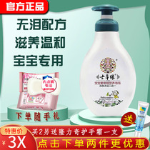 Yunnan seven baby shampoo two-in-one children baby grapefruit bubble bath two-in-one 300ml