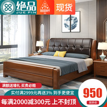 Chinese solid wood bed Walnut 1 8 meters big bed Master bedroom double wedding bed Simple 1 5 factory direct sales Modern simple