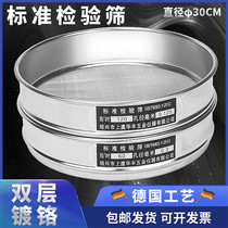 Standard Sieve 304 Stainless Steel Mesh Screen Experimental Sampling Sieve Hand-held household flour flour sieve baking ultra-fine