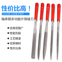Xingong assorted file set Woodworking small rub flat semicircular triangular square file Metal grinding tool
