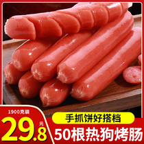Le Mai Dian Taiwan hot dog grilled sausage 50 breakfast sausages original flavor hand-caught cake Family-packed meat sausage barbecue sausage