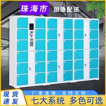 Zhuhai supermarket electronic storage cabinet face recognition smart locker barcode fingerprint brush card cabinet mobile phone charging cabinet