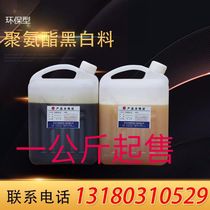 Polyurethane black and white material foaming agent AB combination material caulking agent refrigerator foam filler building pipe insulation