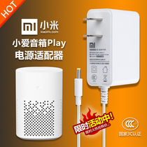 Original Xiaomi Xiaoai speaker play Xiaoai classmate smart AI audio box charging source adapter cable 12V