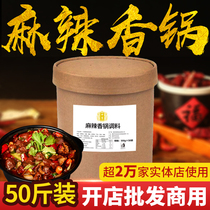 Shiji spicy pot bottom 500g * 50 bags open shop wholesaler with dry pot crayfish commercial seasoning bag