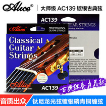 Alice classical guitar string professional performance AC139 silver-plated classical guitar set string classical string