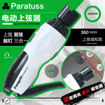South Korea Tianyin Penguin charging guitar electric upstring curler Shear pliers