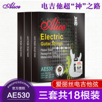 Three sets of Alice electric guitar strings AE530 professional electric guitar strings a set of 6 pieces of Hyun one string 1 string accessories
