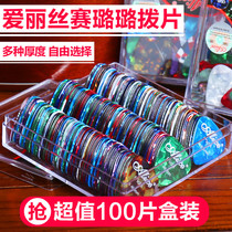 Alice Paddles Color Celulu Guitar Paddles Boxed 100 pieces set Wooden electric guitar shrapnel