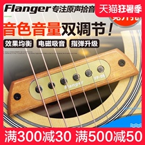 Flanger FP-06 Acoustic folk acoustic guitar sound hole pickup free hole gift