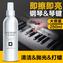 Piano cleaner maintenance agent care solution set wipe piano paint surface cleaning maintenance wax brightener to send piano cloth