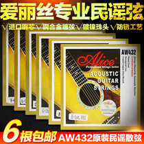 6 pieces of Alice AW432 anti-rust folk guitar string guitar string 1 string 2 string 3 4 5 6 strings