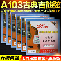 Alice classical guitar string professional classical guitar 1 string 2 string 3456 string scattered any 6