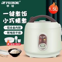 Hemisphere rice cooker home shake sound Net red mini rice cooker smart small dormitory rice cooker 1-2-3 people
