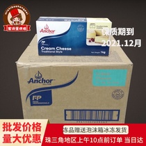 Anjia Cream cheese 1KG*12 boxes full carton cream cheese cream cheese cake Milk cover tea Guangdong