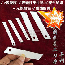 Insulated and wear-resistant new zirconia ceramic art blade wallpaper cutting blade film slitting blade anti-static