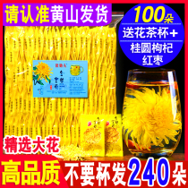 Chrysanthemum tea golden silk Emperor chrysanthemum chrysanthemum tea non-fire Super a cup of big flower honeysuckle grass tea
