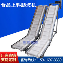  Climbing conveyor Assembly line Material loading hoist PVC conveyor belt Conveyor belt Loading and unloading conveyor