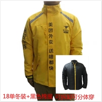 Mei Tuan takeaway clothes charge men Mei Tuan clothes Mei Tuan clothing coat rider equipment helmet