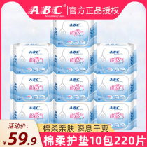 ABC sanitary napkin cotton soft breathable cool suction pad 163mm combination 10 packs of girls whole box batch special