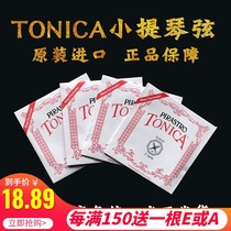 Germany imported TONICA TONICA violin strings Nylon professional performance grade g d a e strings 1 2 4 4