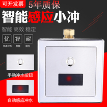 Concealed sensor urinal sensor accessories Urinal automatic flushing valve Automatic flushing solenoid valve 6V