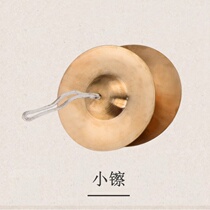 Gongs and drums Hand-played Beijing cymbals Luo Xiaoqian kindergarten national sound Copper hi-hat Large and medium adult props method Copper hi-hat pure copper