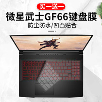 Suitable for msi msi samurai GF66 15 6 inch laptop 11 generation i5 keyboard protective film screen film