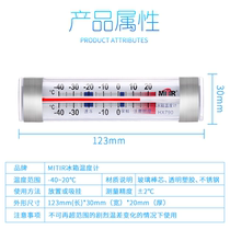 High precision professional refrigerator supermarket freezer freezer freezer freezer freezer freezer incubator measuring thermometer household thermometer