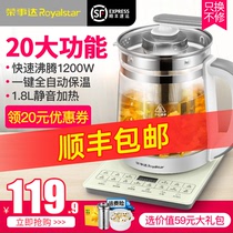 Rongshida health pot fully automatic thickened glass household multifunctional tea cooker Electric Flower kettle office small
