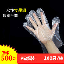 Disposable gloves catering barbecue crayfish Beauty Hair thickening transparent film protective food grade PE gloves