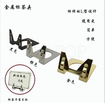 POP Billboard commodity price clip baking cake price sign cooked food area price tag clip