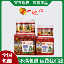 One root Taiwan original gold medal one root Kinmen one root two plant Baicao paste one tendon paste