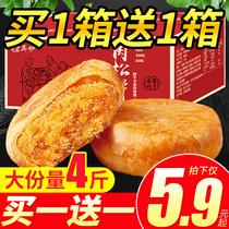 Meat muffin bread whole box breakfast mung bean biscuits foodie healthy snacks snacks snack snacks to fill hunger supper