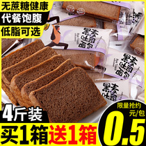 Rye Whole Wheat Bread Whole Case Toast Breakfast Food Substitute Full Belly Low 0 No Saccharin Healthy Snacks Card Fat