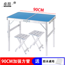 90cm aluminum alloy stall stall exhibition table folding table and chair outdoor car portable barbecue table home