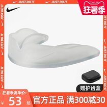 Nike Nike braces Sports mouth guard Basketball Boxing fight Sanda taekwondo Tooth protection Chewing protective gear