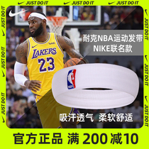 Nike sports headband NBA hairband Basketball sweat-absorbing and sweat-inducing belt Male fitness running headband female yoga headband