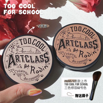 South Korea too cool for school painted cool three-color repair powder shadow highlight three-in-one new color 02