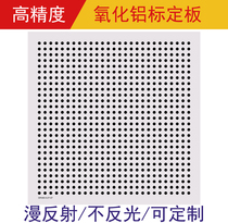 Aluminum optical dot calibration plate dot correction block test calibration card machine vision Reticle