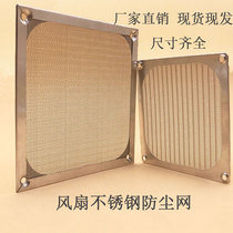 New 6CM 8CM 9CM 12CM cm cooling fan aluminum frame metal mesh cover stainless steel filter dust net