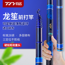 Tno New Dragon Sheng Front Beating Pole 28 Tune Three Positioning Uncut Wire Hand Cart Rod Valley Wheat Fishing Rod River Rod Fishing Rod