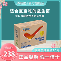 bb12 genius partner six probiotics baby children diarrhea constipation conditioning intestinal tract diarrhea