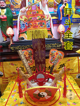 Taoist worship and fighting A full set of dharma instruments Taoist supplies Order ruler treasure cover Peach wood sword Zhengmi bucket Blessing bucket Sun and moon fan