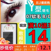 Mei Zi shop Special y eyelash grafting woven mesh Yaya dense flowering tulip 0 07yy eyelash soft