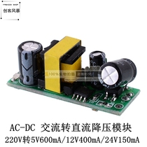 AC 220V DC 5V12V24V AC-DC isolated power supply buck converter step-down module transformer
