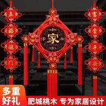 The decoration on both sides of the living room TV background wall Chinese knot pendant living room large lucky character peach wood town house spring